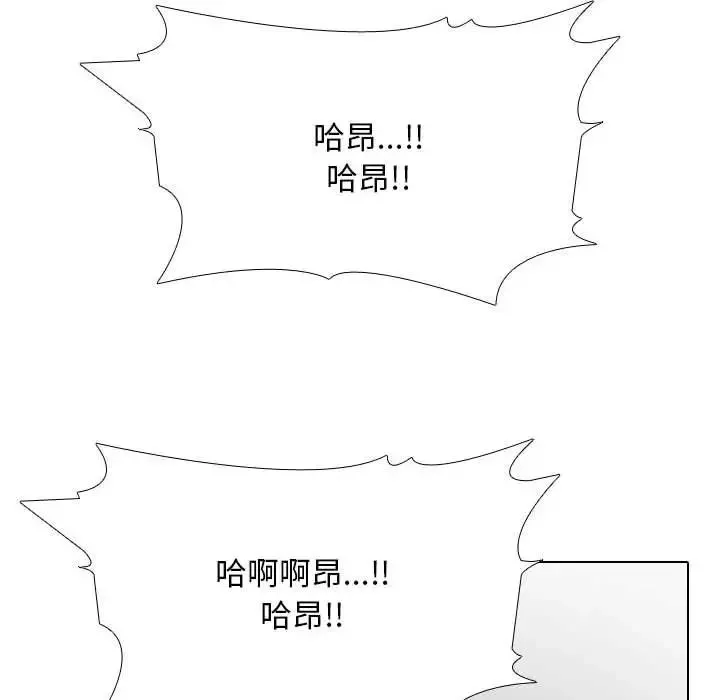 同事換換愛第134話