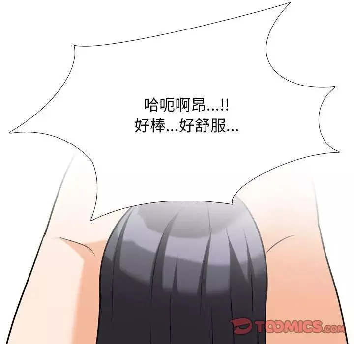 同事换换爱-第134话 - 图片 105