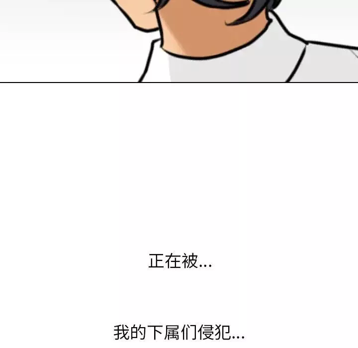 同事換換愛第134話