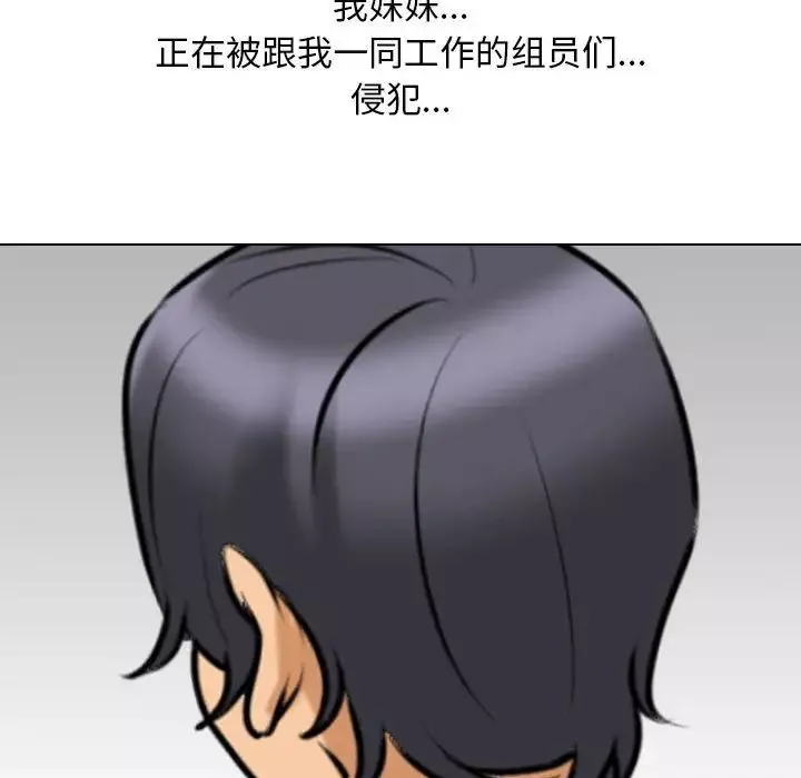 同事換換愛第134話