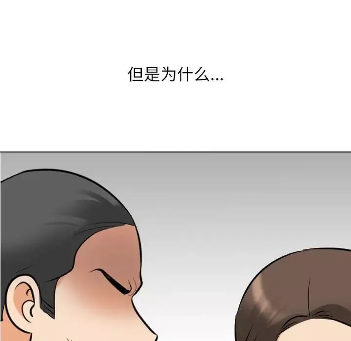 同事换换爱-第134话 - 图片 116