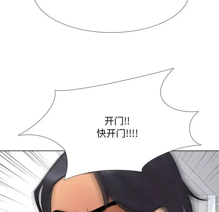 同事换换爱-第134话 - 图片 134
