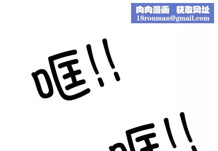 同事換換愛第135話