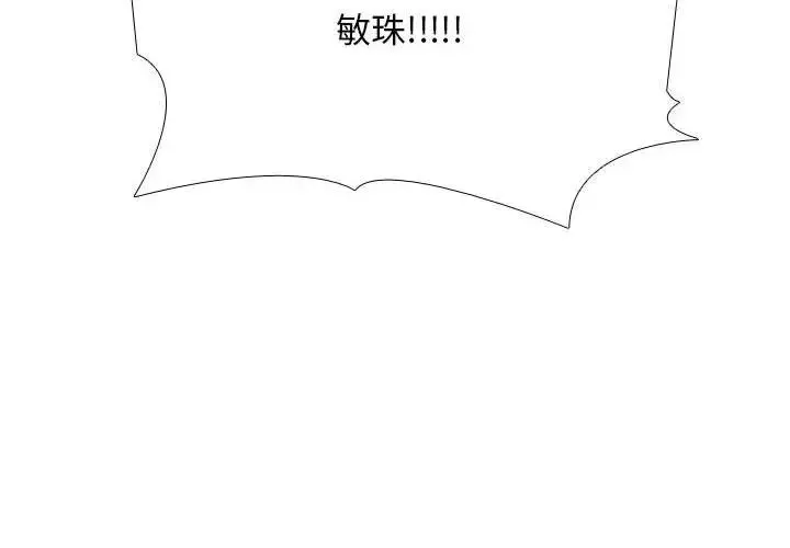 同事換換愛第135話