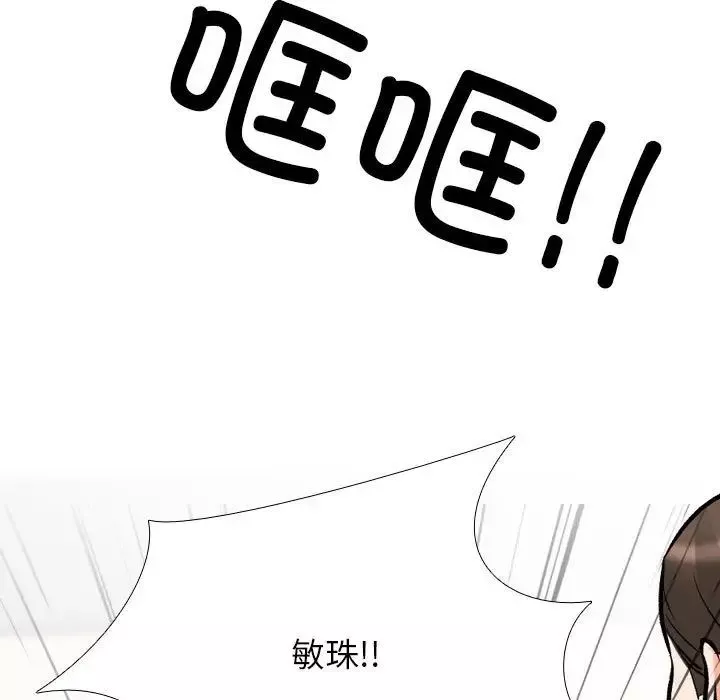 同事換換愛第135話
