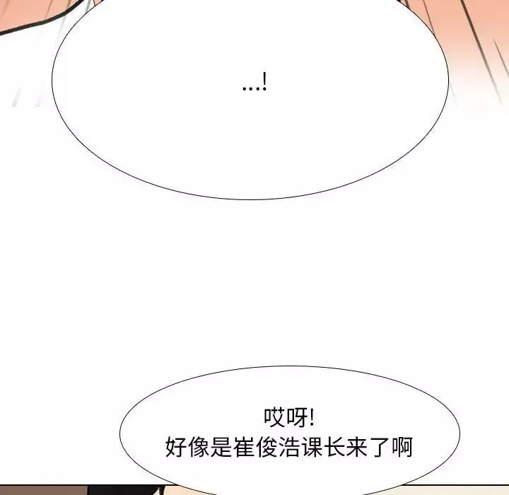 同事換換愛第135話