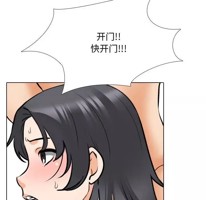 同事换换爱-第135话 - 图片 10