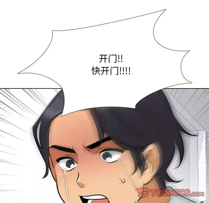 同事换换爱-第135话 - 图片 12