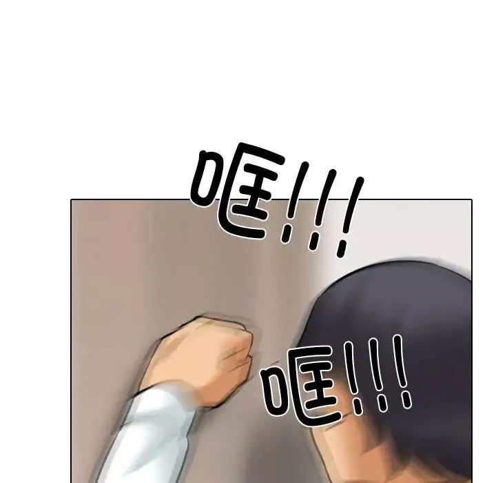 同事換換愛第135話