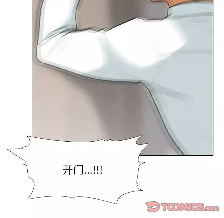 同事换换爱-第135话 - 图片 18