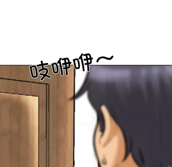同事换换爱-第135话 - 图片 19
