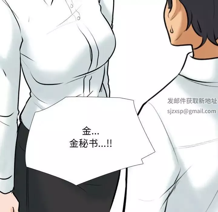 同事換換愛第135話