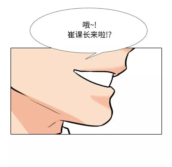 同事换换爱-第135话 - 图片 28