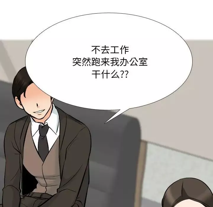 同事换换爱-第135话 - 图片 29