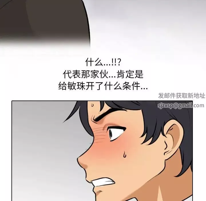 同事换换爱-第135话 - 图片 40