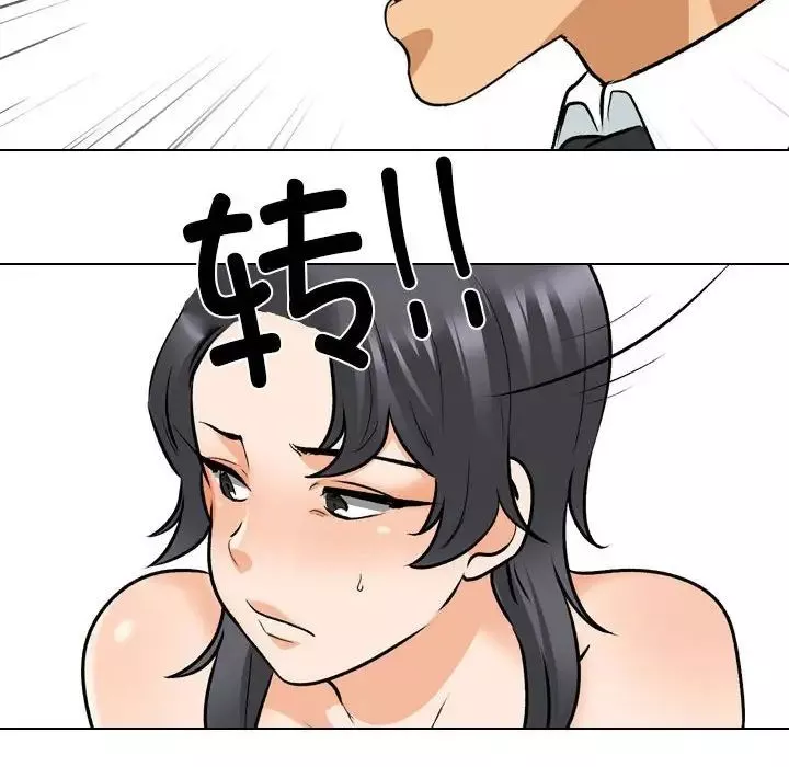 同事换换爱-第135话 - 图片 44