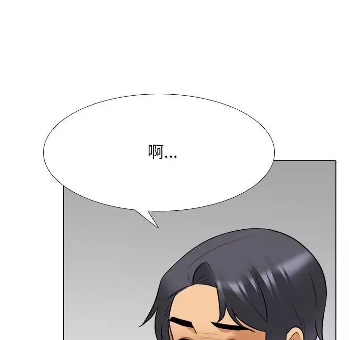 同事換換愛第135話