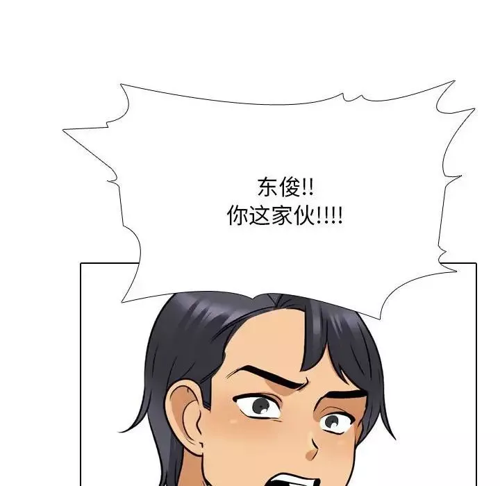 同事换换爱-第135话 - 图片 56