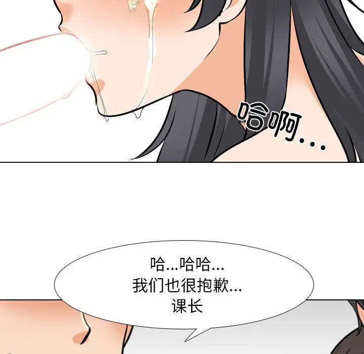 同事換換愛第135話