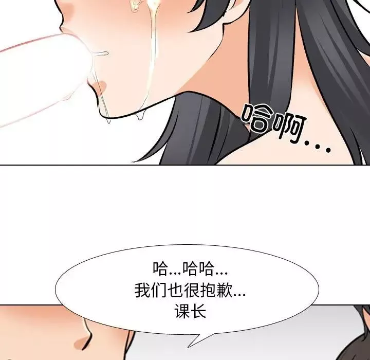 同事换换爱-第135话 - 图片 61
