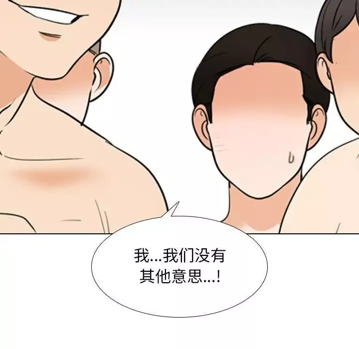 同事换换爱-第135话 - 图片 62