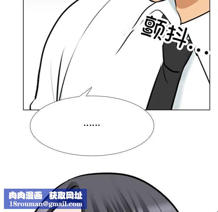 同事換換愛第135話