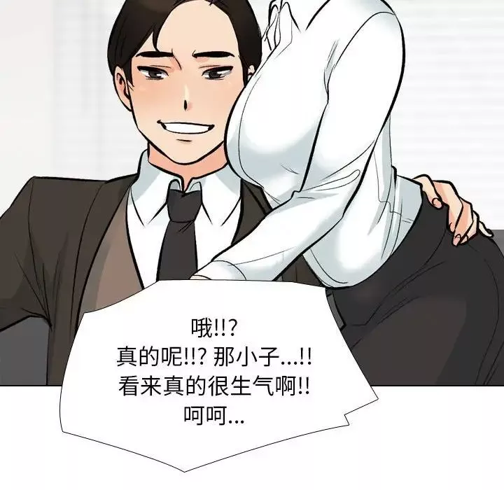 同事换换爱-第135话 - 图片 68