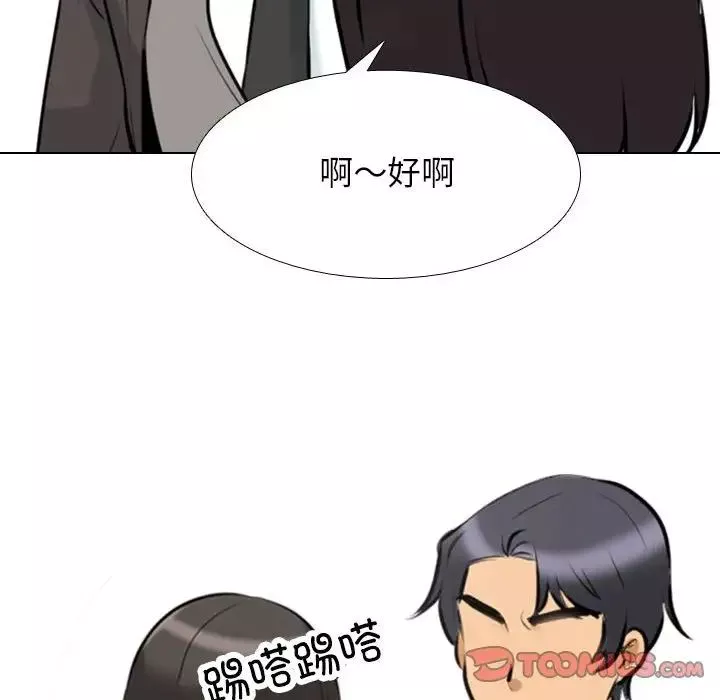 同事换换爱-第135话 - 图片 72