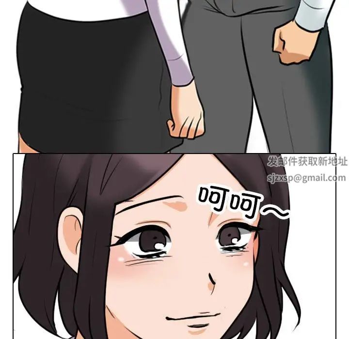 同事換換愛第135話