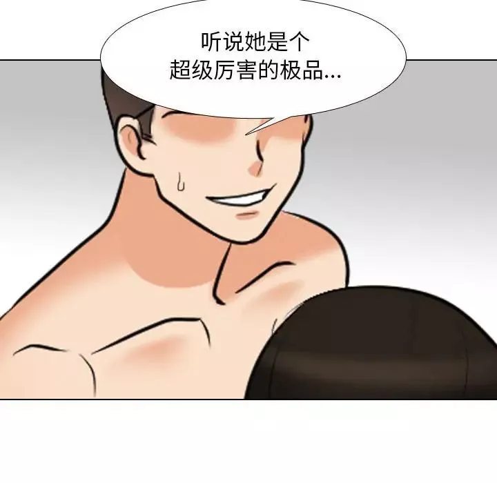 同事换换爱-第135话 - 图片 88