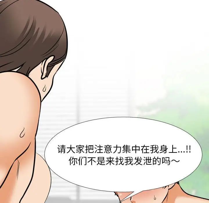 同事換換愛第135話