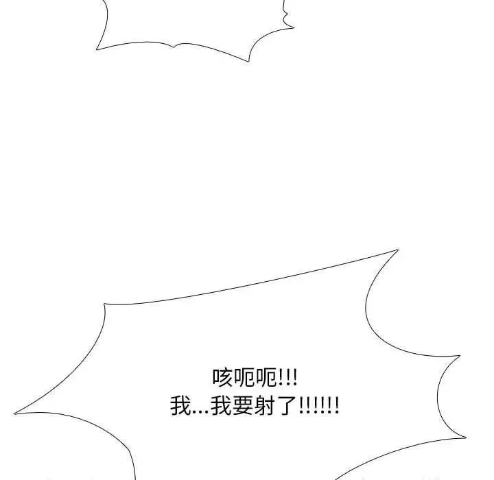 同事换换爱-第135话 - 图片 100