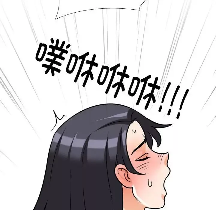 同事換換愛第135話