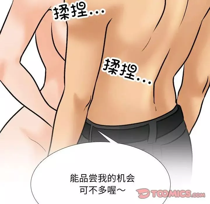 同事换换爱-第135话 - 图片 114