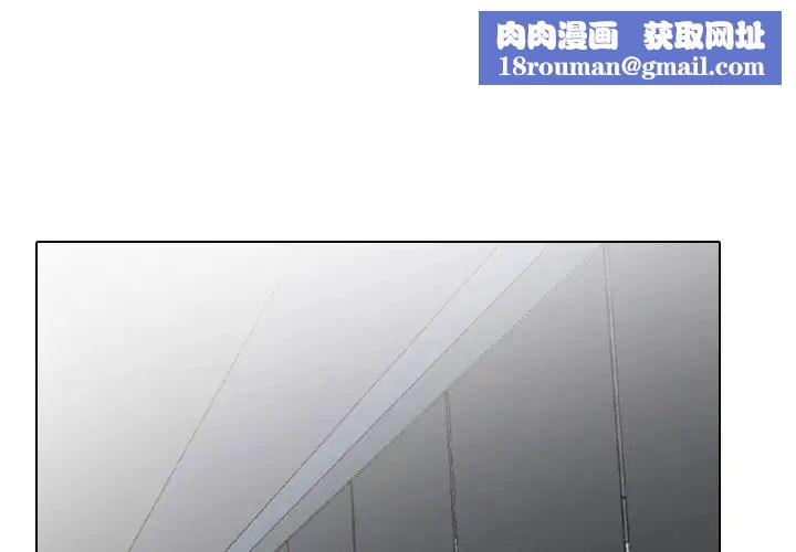 同事换换爱第136话