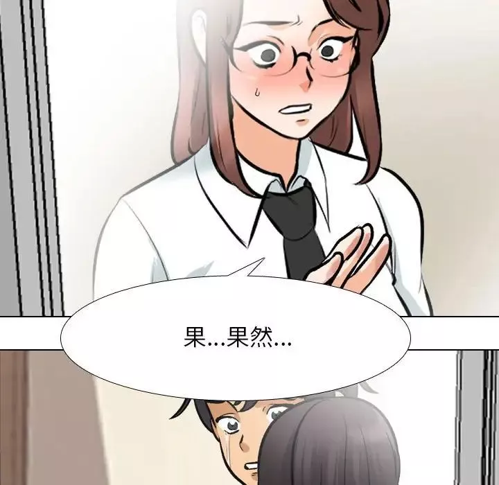 同事换换爱-第136话 - 图片 15
