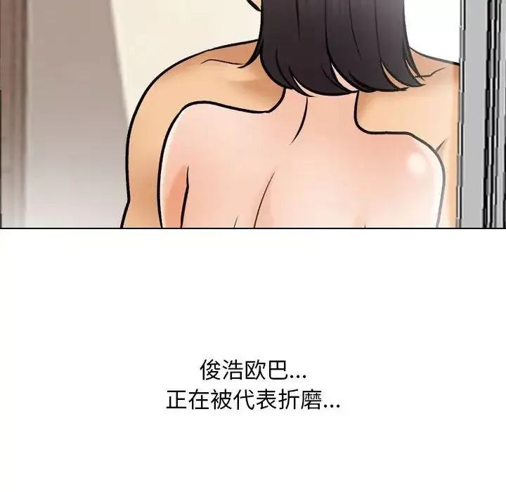 同事换换爱-第136话 - 图片 16