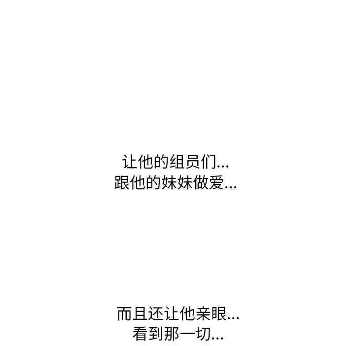 同事换换爱-第136话 - 图片 19