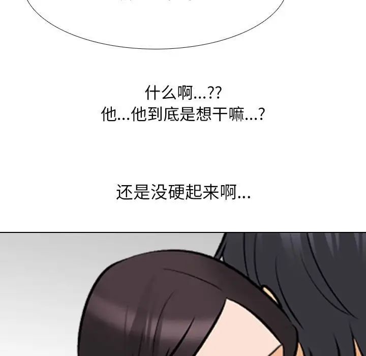 同事换换爱第136话