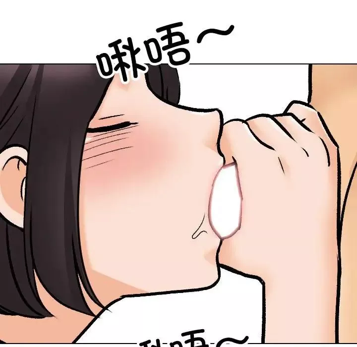 同事换换爱-第136话 - 图片 48
