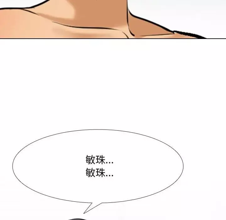 同事换换爱-第136话 - 图片 53