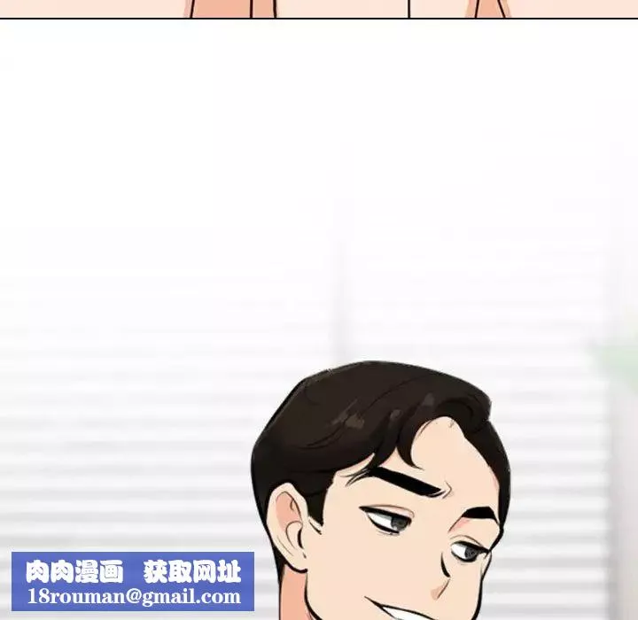 同事換換愛第136話