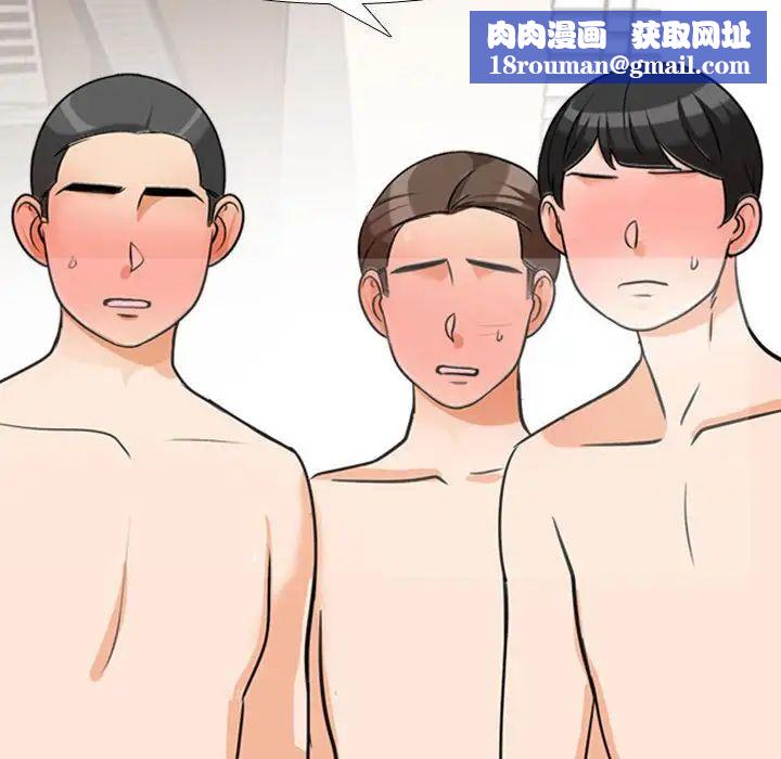 同事換換愛第136話