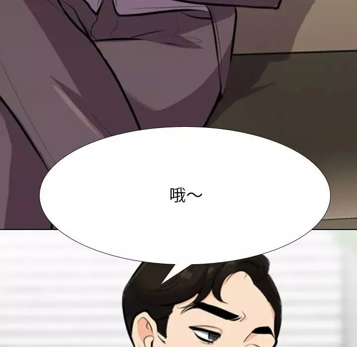 同事换换爱-第136话 - 图片 63