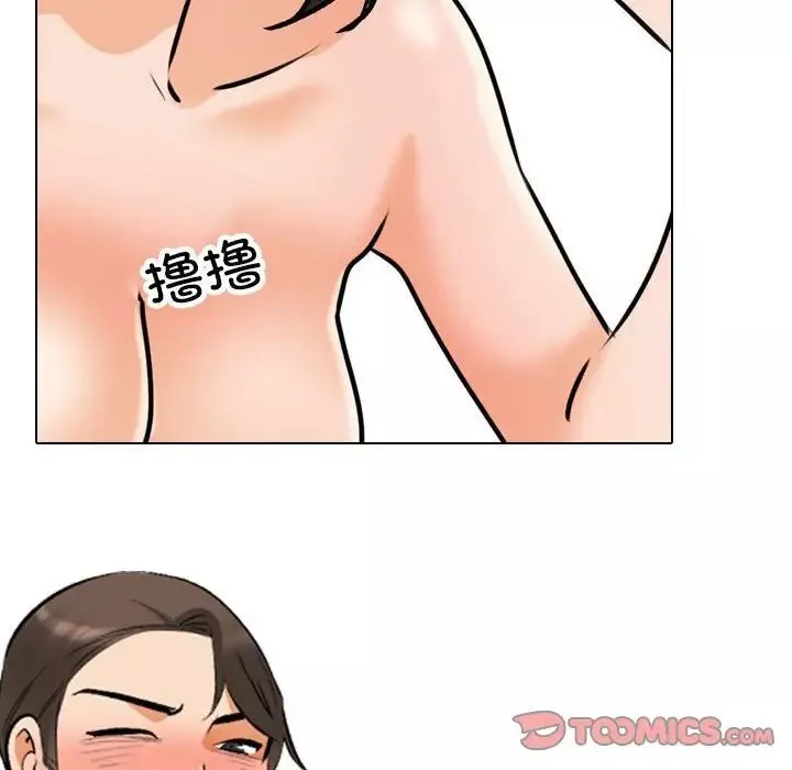 同事换换爱-第136话 - 图片 66