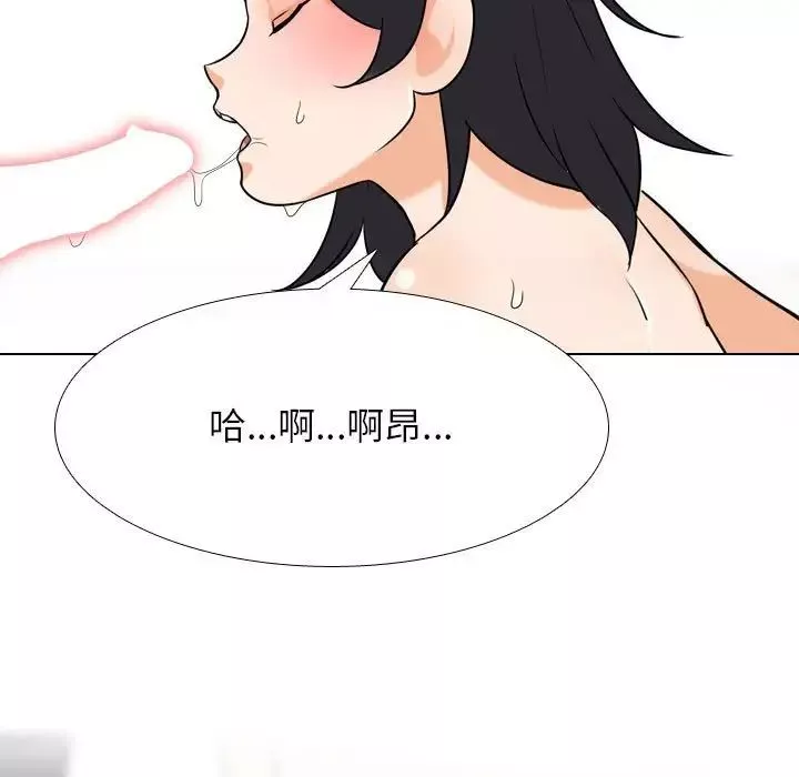 同事换换爱-第136话 - 图片 73
