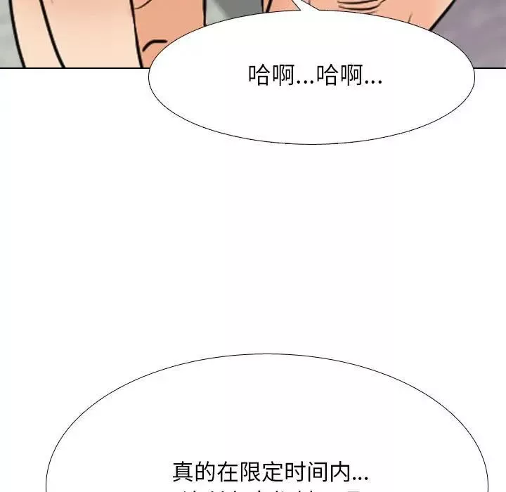 同事换换爱-第136话 - 图片 83