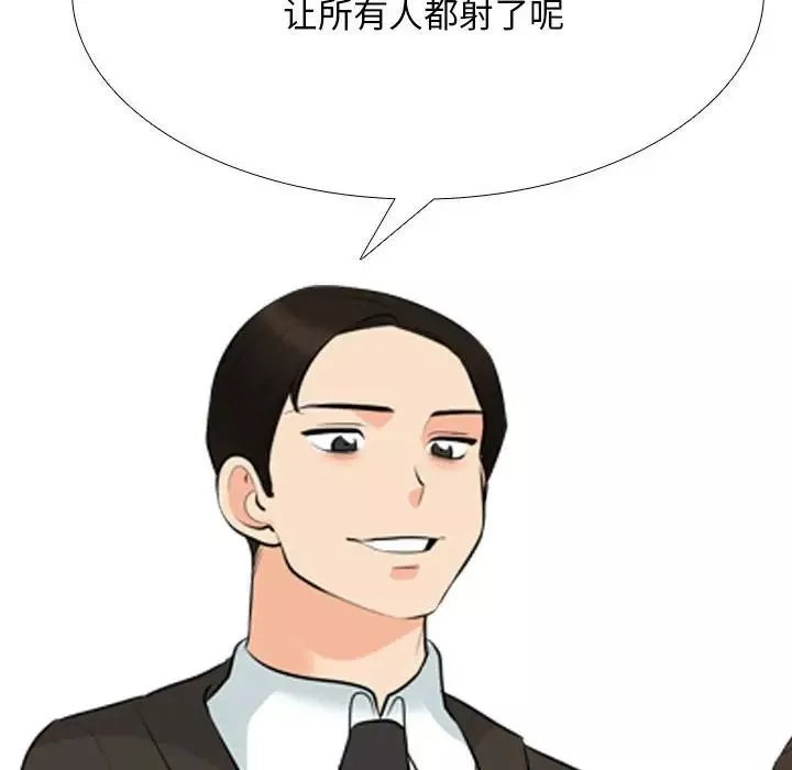 同事换换爱-第136话 - 图片 84