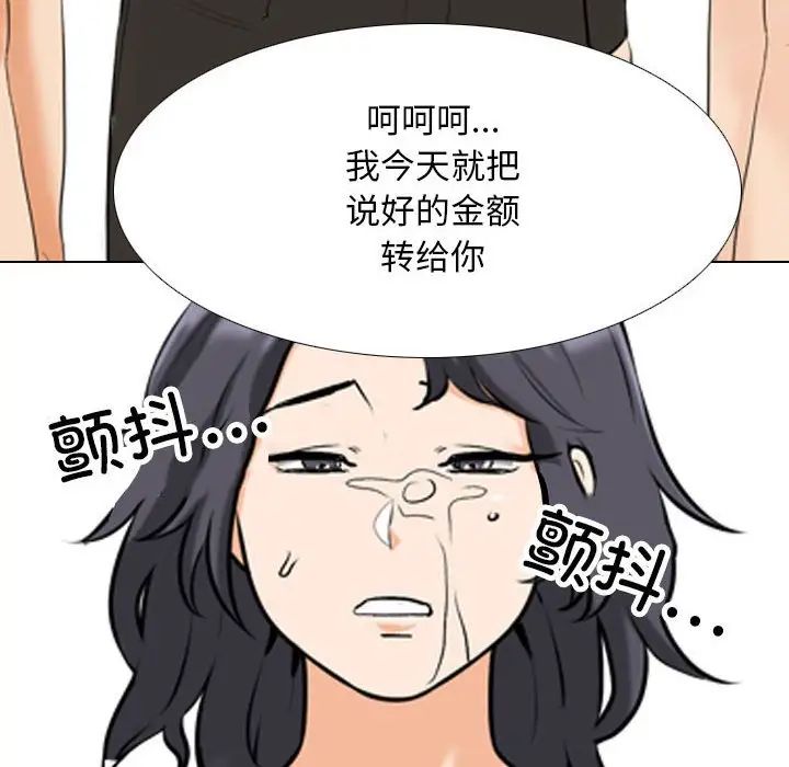 同事換換愛第136話