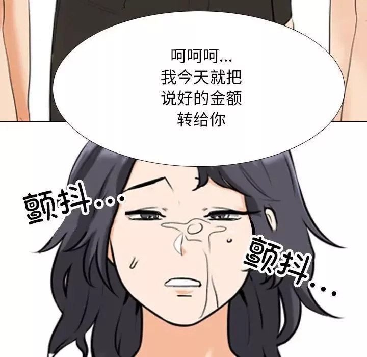 同事換換愛第136話